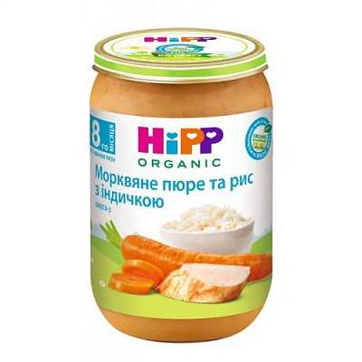 Купить Овоще-мясное пюре HiPP Морковное пюре с рисом и индейкой с 8 месяцев 220 г в Украине: цена, инструкция, применение, отзывы