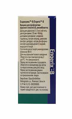 Купить Энджерикс-В 1 мл 20 мкг №10 вакцина против гепатита В в Украине: цена, инструкция, применение, отзывы