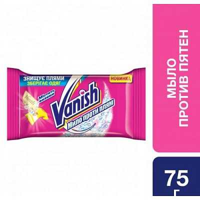 картинка Мыло хозяйственное Vanish против пятен 75 г от магазина Аптека24