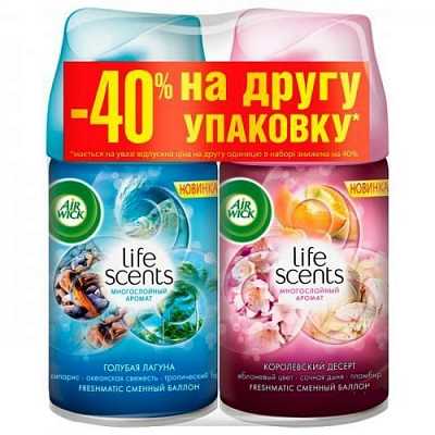 картинка Освежитель воздуха Air Wick Freshmatic Голубая лагуна 250 мл + Королевский десерт 250 мл от магазина Аптека24