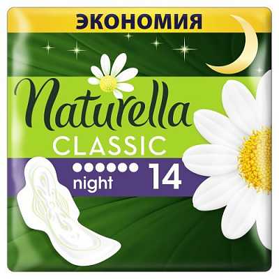 Купить Гигиенические прокладки Naturella Classic Night 14 шт в Украине: цена, инструкция, применение, отзывы