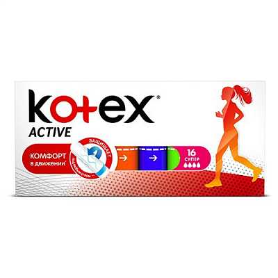 Купить Тампоны Kotex Active Super 16 шт в Украине: цена, инструкция, применение, отзывы