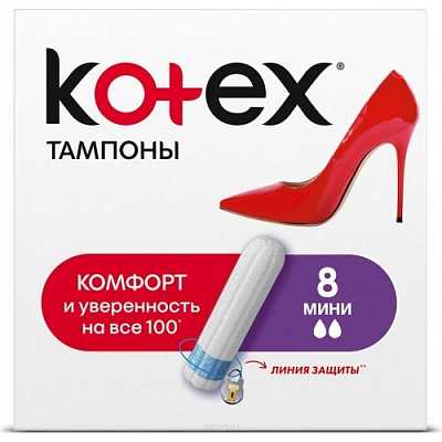 Купить Тампоны гигиенические Кotex Normal 8 шт в Украине: цена, инструкция, применение, отзывы
