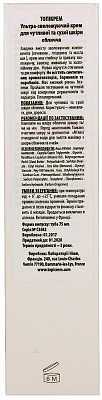 Купить Топикрем - крем для лица  75 мл в Украине: цена, инструкция, применение, отзывы