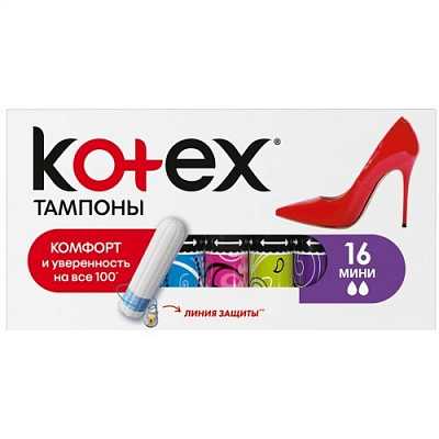 Купить Гигиенические тампоны Кotex Mini 16 шт в Украине: цена, инструкция, применение, отзывы