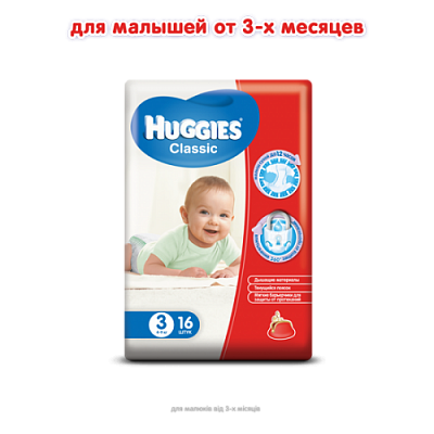 Купить Подгузники детские Huggies Classic (3) от 4-9кг 16 шт. в Украине: цена, инструкция, применение, отзывы