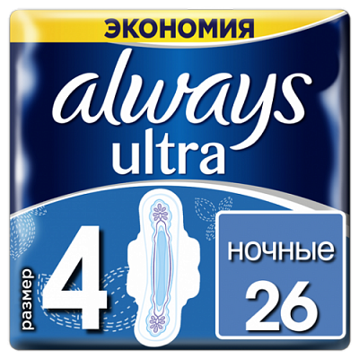 Купить Гигиенические прокладки Always Ultra Night (Размер 4) 26 шт в Украине: цена, инструкция, применение, отзывы