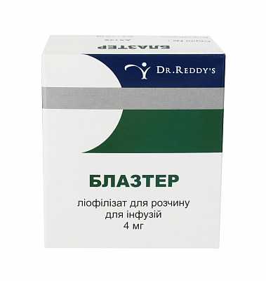 Купить Блазтер 4 мг №1 порошок для приготовления раствора для инфузий в Украине: цена, инструкция, применение, отзывы