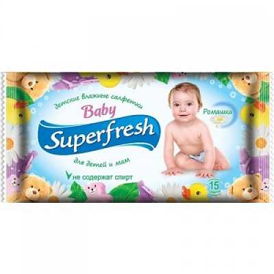 Купить Влажные салфетки Superfresh для детей и мам 15 шт. в Украине: цена, инструкция, применение, отзывы