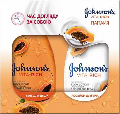 Купить Подарочный набор Johnson's женский VITA-RICH Папая. Гель для душа Johnson's Папая 250 мл + лосьйон для тела Johnson's Папая 250 мл. в Украине: цена, инструкция, применение, отзывы