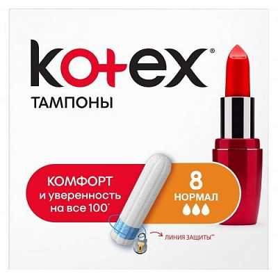 Купить Гигиенические тампоны Кotex Normal 8 шт в Украине: цена, инструкция, применение, отзывы