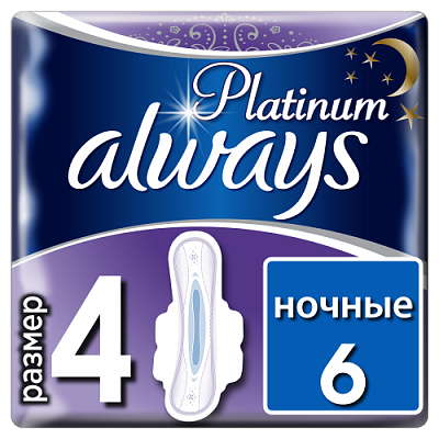 Купить Гигиенические прокладки Always Ultra Platinum Night (розмер 4) 6 шт в Украине: цена, инструкция, применение, отзывы