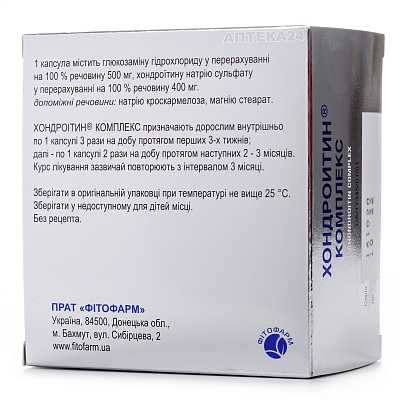 Купить Хондроитин Комплекс капсулы для опорно-двигательного апарата №60 в Украине: цена, инструкция, применение, отзывы