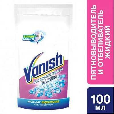 картинка Средство против пятен Vanish для белого 100 мл от магазина Аптека24